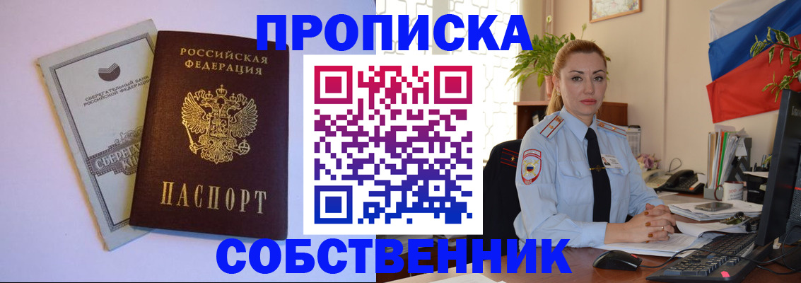 пропишу в квартире в Петров Вале