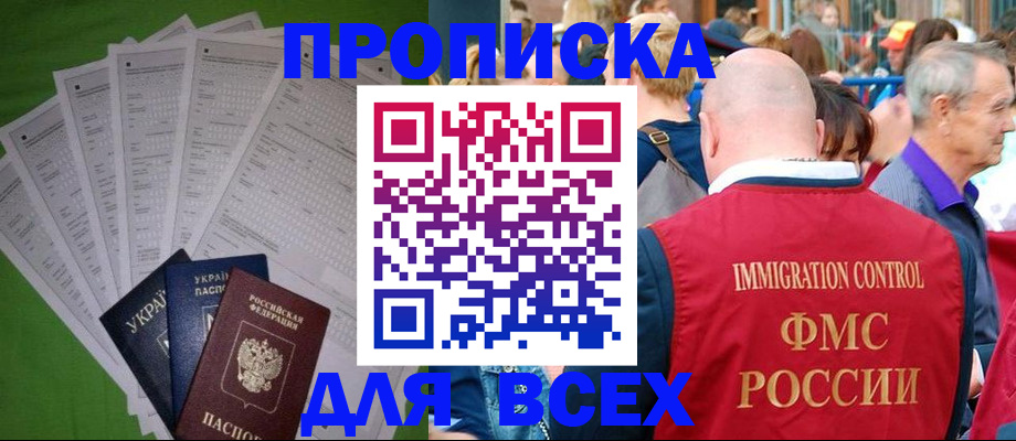 найти адрес прописки в Петров Вале